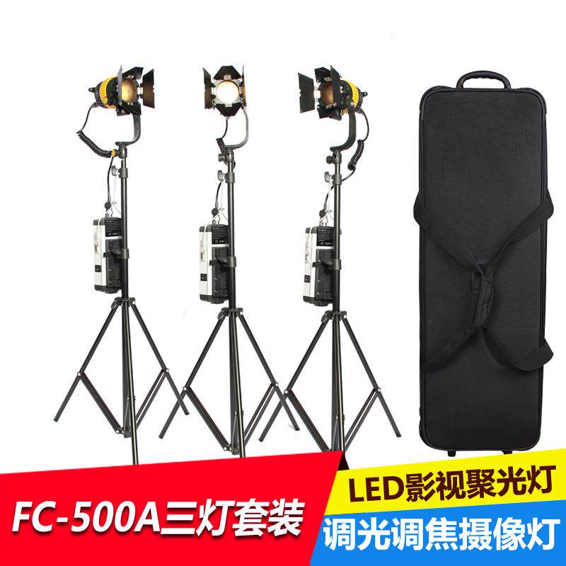 奥宝FC-500A影视聚光灯调光摄像灯摄影灯光补光灯三灯套装