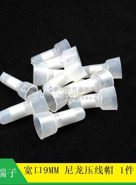 接线端子 尼龙压线帽 闭端子 接线帽 CE-2 宽口9MM 100个