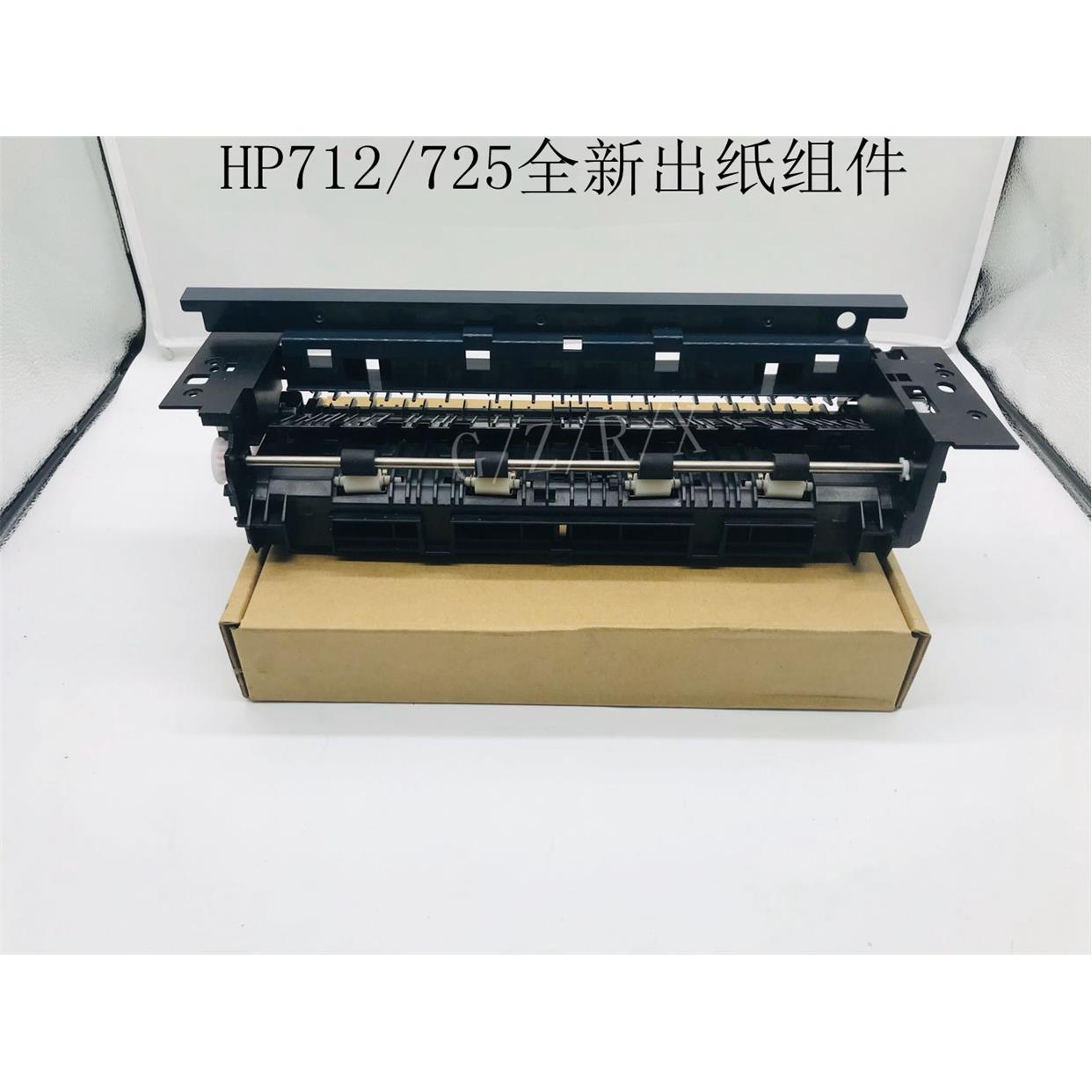 惠普原装 HP725 M712出纸器 出纸组件 排纸组件 出纸轮 杆 传感器