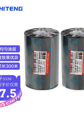 驰腾（chiteng）110mm*300m标签打印机色带蜡基碳带条码机热转印
