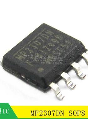 【MT】MP2307 MP2307DN SOP8 电源管理芯片