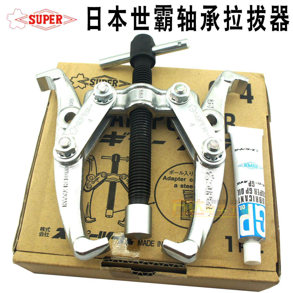 日本世霸两爪拉马轴承拆卸工具多功能拉玛G3扒子拔子拉拔器拔轮器