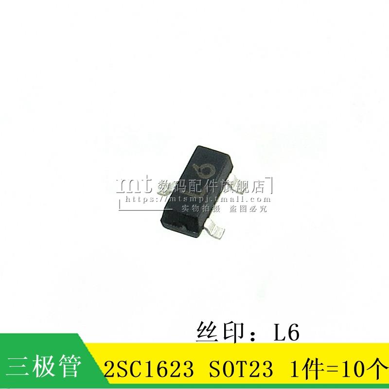 【MT】2SC1623 C1623  L6 SOT23 贴片NPN三极管 10个