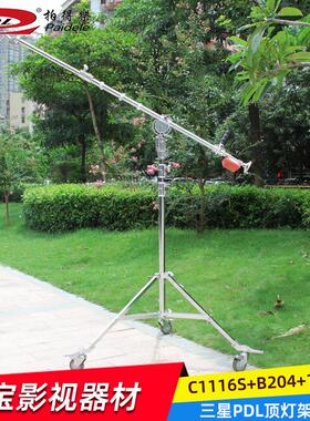 PDL B204+C1116顶灯架影视灯架摄影灯架影视支架带摇轮摄影器材