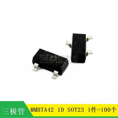 【MT】MMBTA42 PMBTA42 1D SOT23 NPN三极管 100只4.5元
