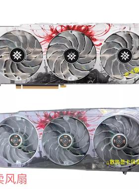 影驰/CALAX 3060 3070 3080 3080TI 3090 3090TI 星耀显卡风扇 叶