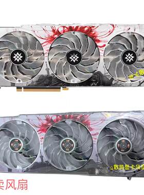 影驰/CALAX 3060 3070 3080 3080TI 3090 3090TI 星耀显卡风扇 叶