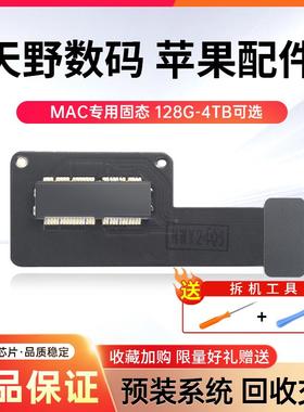 2014款mac mini A1347加装SSD组Fusion Drive专用固态硬盘排线