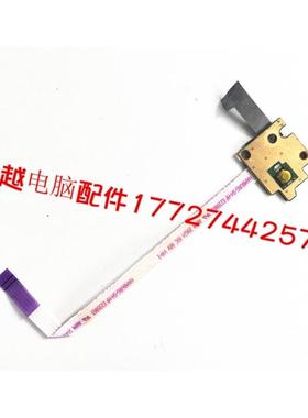 联想 K4450A k4350a 开关板 开机板 按键板 带线