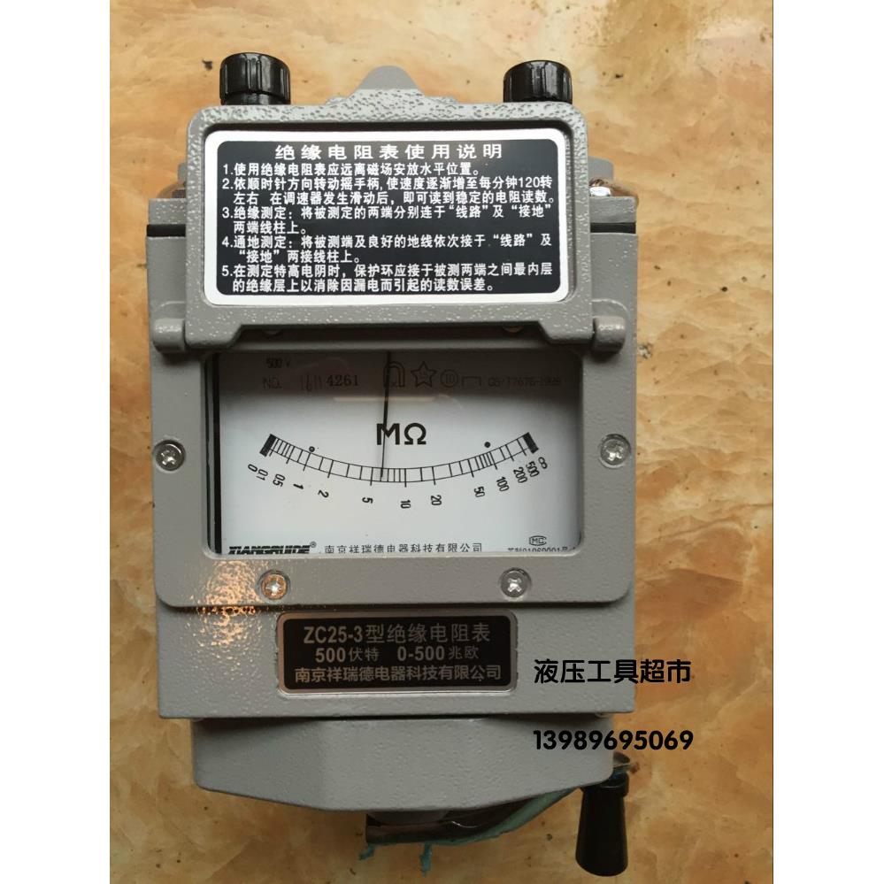 ZC25B-3手摇式兆欧表/500V摇表/绝缘电阻表 铝壳接地摇表1