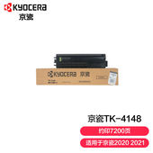 4148粉盒京瓷20202021原装 打印机墨盒墨粉碳粉 KYOCERA 京瓷
