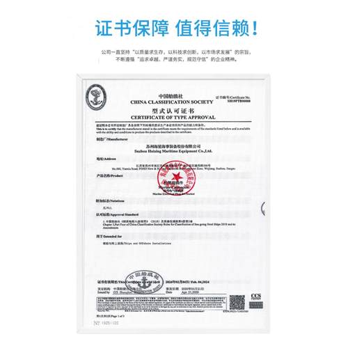 海星16A船用水密尼龙插头插座CTS/CZS101/102/202/201-3/5 CCS证