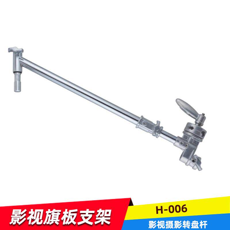 摄影H-006棚顶灯架不锈钢斜臂万向转盘伸缩横杆平铺吊杆吊臂优惠