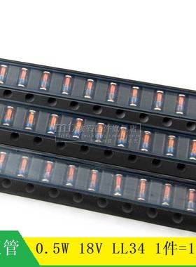 【MT】ZMM18V 1206 0.5W 18V LL34 玻璃贴片稳压二极管 100个