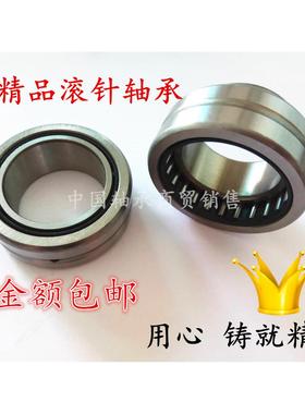 滚针轴承带内圈254425内径25外径44高度25 厚mm