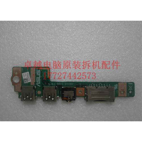 华硕 x402C X402CA F402C x502 X502C F502C 声卡板 USB板 原装