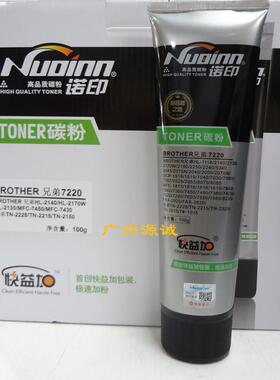 诺印碳粉 适用LENVOV LJ2800W 3000 3050D 3500 3600D 3650DN