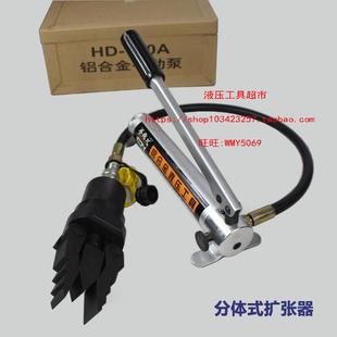 液压法兰分离器YQ 分体式 55扩张器手动扩开分离工具消防破拆工具1