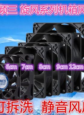 超频三F-82/92/62/72/122/142电脑机箱电源风扇 散热风扇 CPU风扇