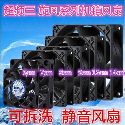 超频三F-82/92/62/72/122/142电脑机箱电源风扇 散热风扇 CPU风扇