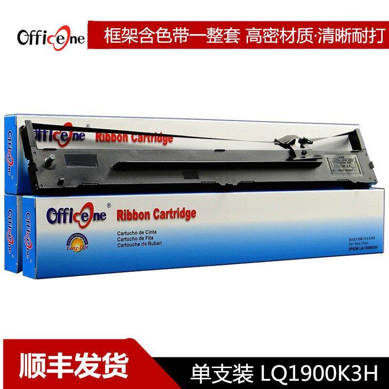 officeone适用实达LQ1900K3H色带架LQ1900KIIILQ1900K3E实达LQ190