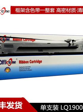 officeone适用实达LQ1900K3H色带架LQ1900KIIILQ1900K3E实达LQ190