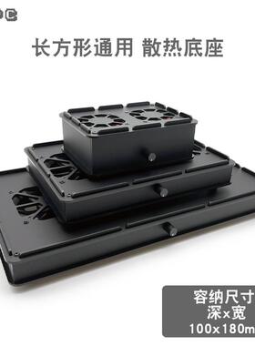 10x18CM长方形通用散热器底座路由器交换主电视机顶盒迷你电脑