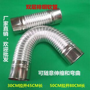 热水器双层排气管壁挂采暖炉排烟软连接可拉伸弯曲万向管铝质软管