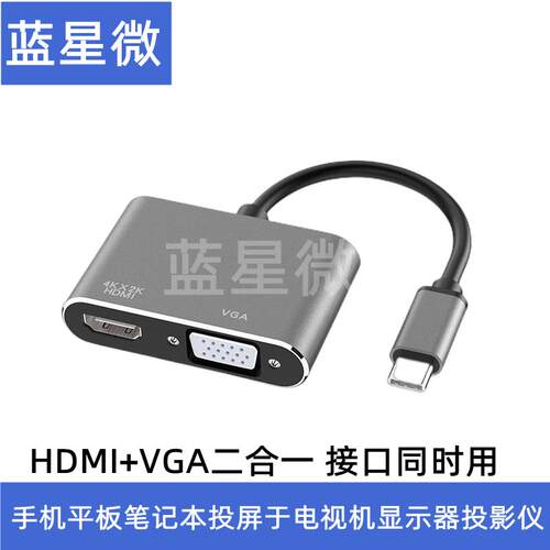 Typec转HDMI扩展坞vga转换器Mac笔记本手机连电视机显示器投影仪