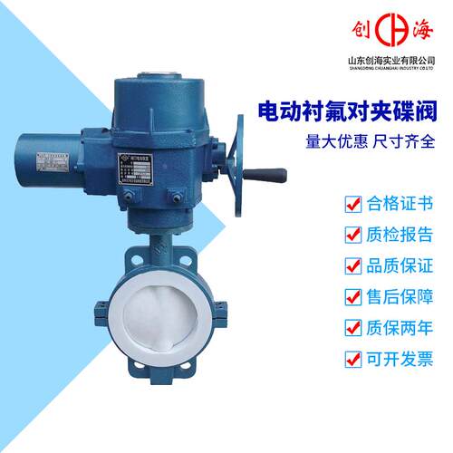 电动衬氟蝶阀D971F46-16C手动气动对夹式法兰铸钢衬F4 PFAPODN100