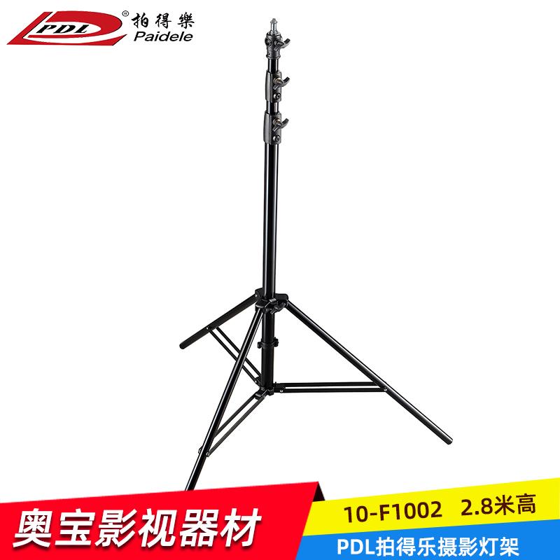 拍得乐10-F1002气压灯架2.8米影室闪光灯灯架外拍灯灯架三脚支架
