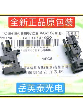 东芝条码打印机B-SX5T/SX4T/B-452/462碳带裂缝感应器C0-16141000
