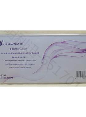 金雕亚克力 三角会议牌 桌牌 座位牌 台牌 台卡 席位牌 10*22cm