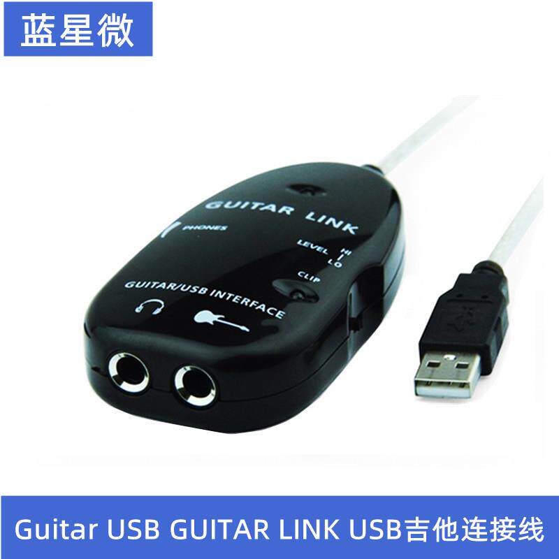 Guitar USB GUITAR LINK 吉他声卡USB音频接口 吉他电脑USB连接线