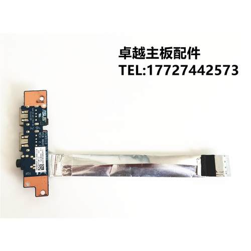 华硕 PU450C PRO450C PRO451L PU451LD USB板 音频板 带线