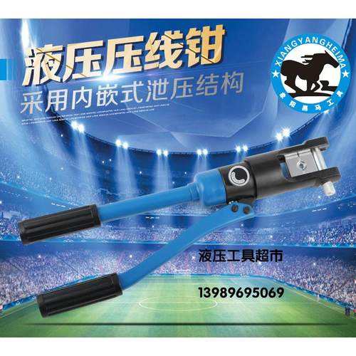 YQSH-120D/240D/300D黑马液压压接钳液压压线钳11