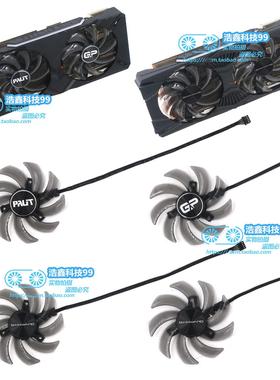 适用PNY耕升 PALIT同德RTX2070显卡散热风扇FDH12S9公版2060 2070