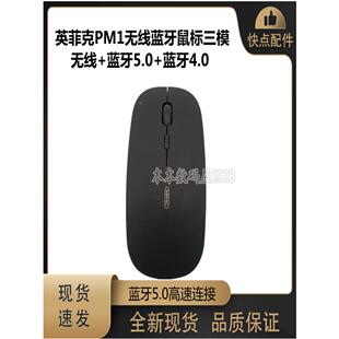 英菲克 PM1 无线便携 蓝牙鼠标可充电式静音无声双模 三模5.0无限