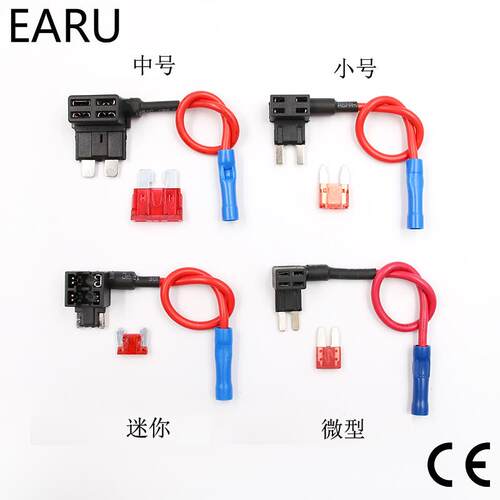 汽车保险丝 取电器取电线插座无损取电保险丝中号小号迷你红黄