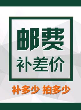 邮费补差价 藤原正品 相信品牌的力量&radic;