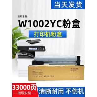 适用惠普W1002YC粉盒HPM72625M72630dn打印机复印机粉盒W9006硒鼓