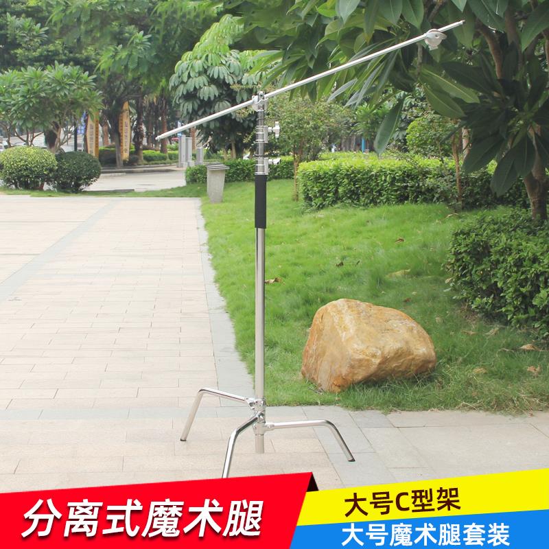 C型摄影魔术腿灯架影视摄影架旗板框柔光支架背景横杆斜臂可拆式