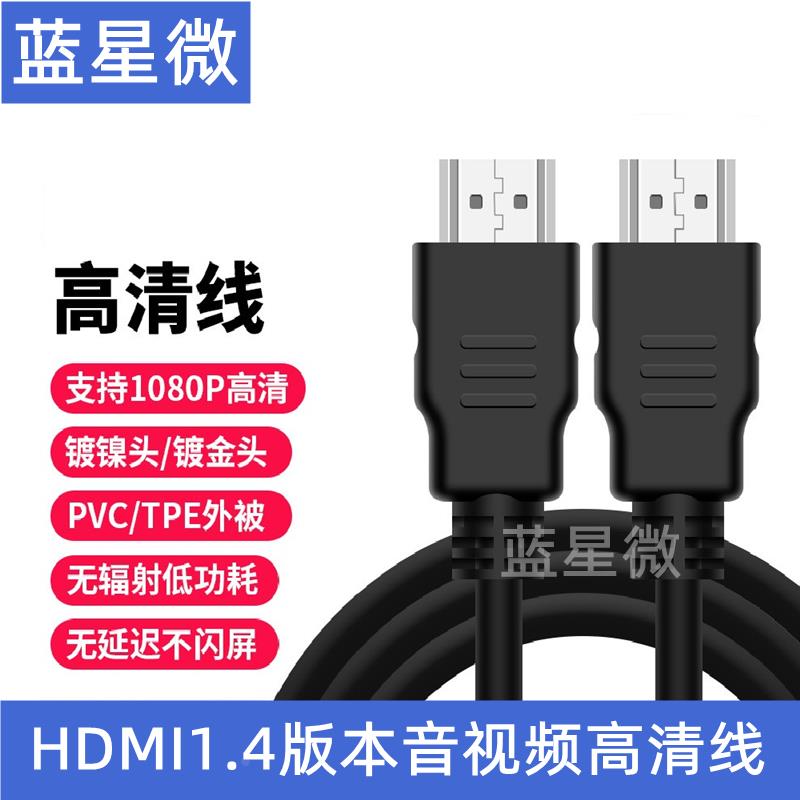 HDMI电脑电视连接线 hdmi连接线 hdmi高清线 数码液晶显示器线材