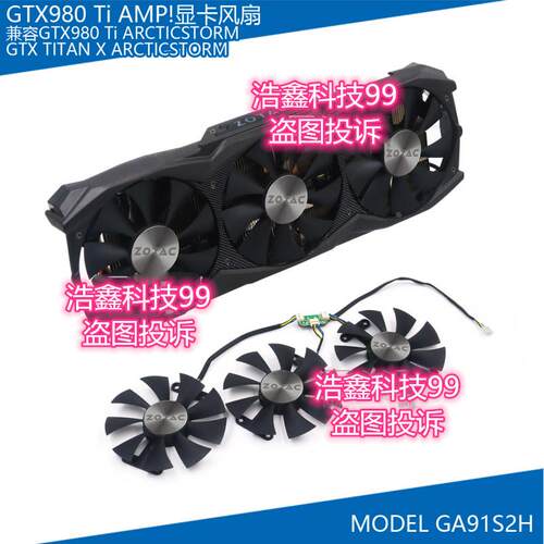ZOTAC/索泰GTX980Ti AMP 980Ti/TITANX ARCTICSTORM显卡散热风扇