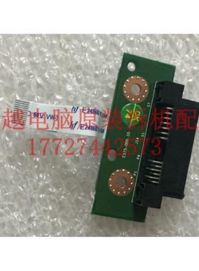 神舟精盾 K580D-I3 I5 I7 D1 K580D 光驱接口板 转接口 带线