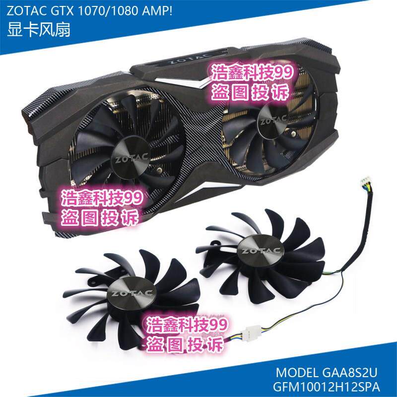 ZOTAC/索泰GTX1070/1080 AMP ED 8GB显卡散热风扇 GFM10012H12SPA
