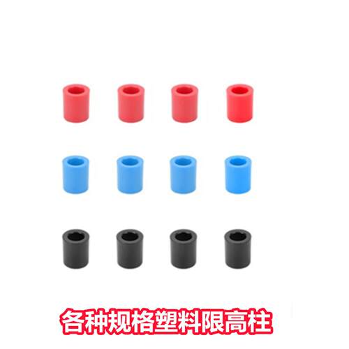利民水冷散热器水冷柱限高柱电脑散热器塑料柱子Intel1700AM4柱子