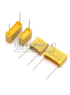 0.1UF 275VAC 104K 275V 脚距10mm P15MM X2 安规电容 黄色 100NF