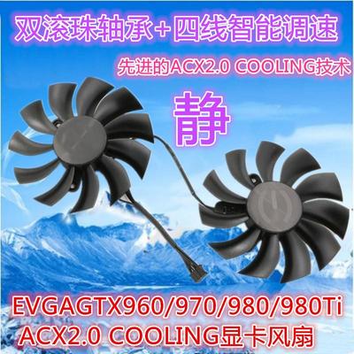 EVGAGTX960/970/980/980Ti ACX2.0 COOLING原装显卡风扇显卡扇叶