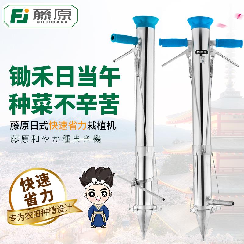 藤原栽苗器西瓜秒栽器辣椒移苗器蔬菜移栽定植器点播机种菜神器